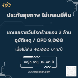 DPRAKAN