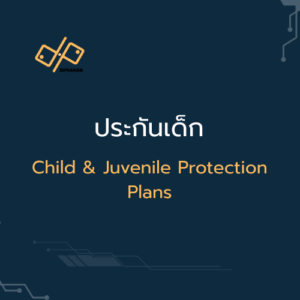 ประกันเด็ก