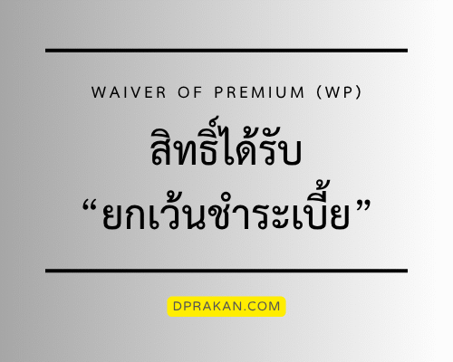 DPRAKAN